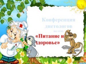 Гастродуоденит диета при обострении